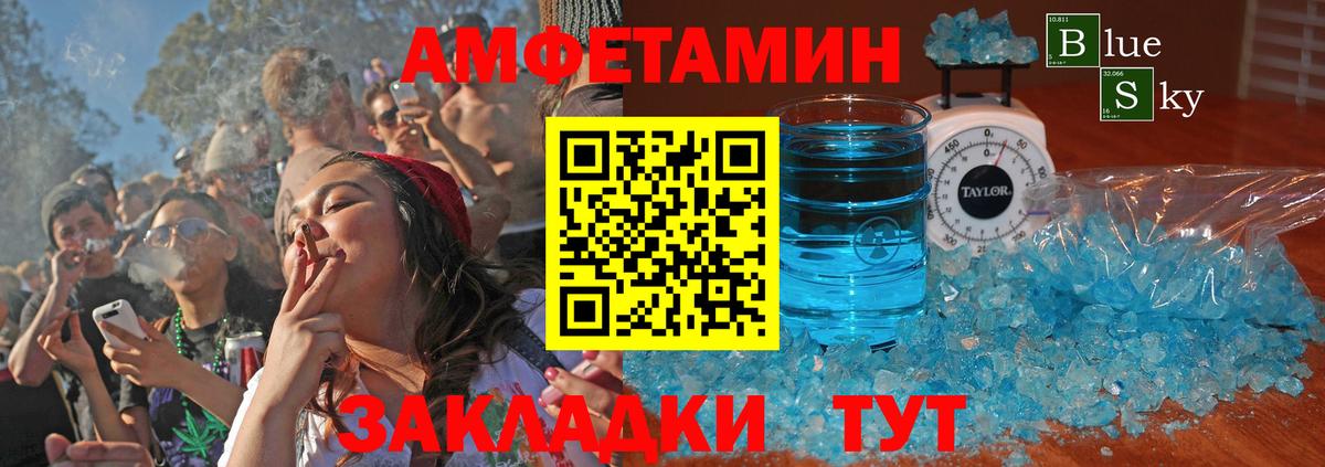 АМФ VHQ Воронеж