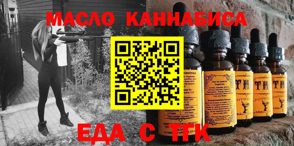 Печенье с ТГК марихуана Воронеж