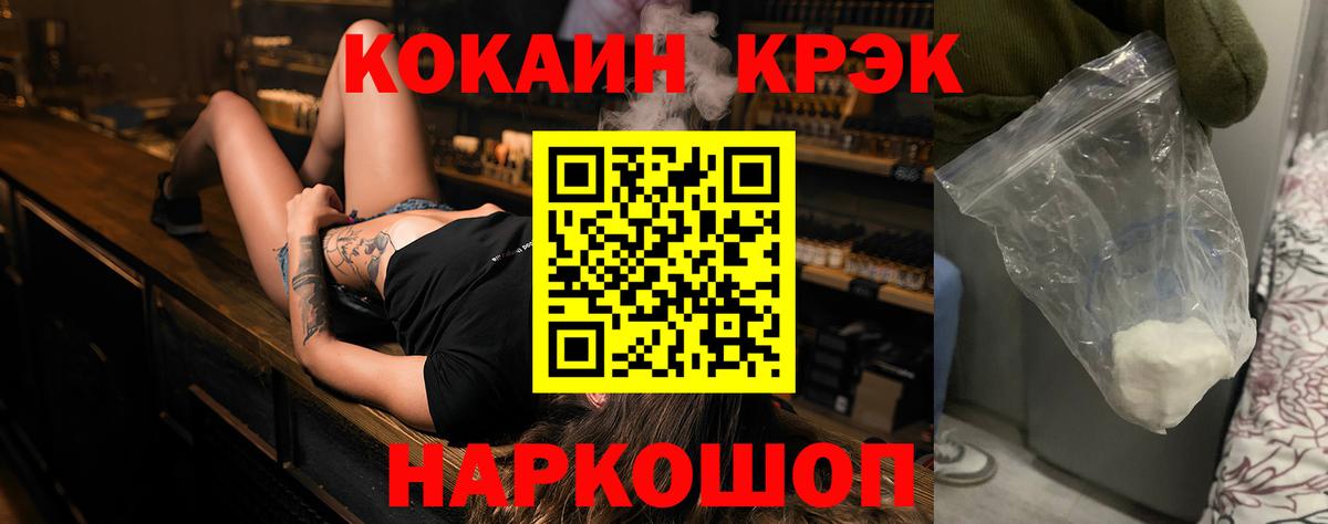 Воронеж  Cocaine 97%  Вход с VPN  КОКАИН  Кокаин VHQ 