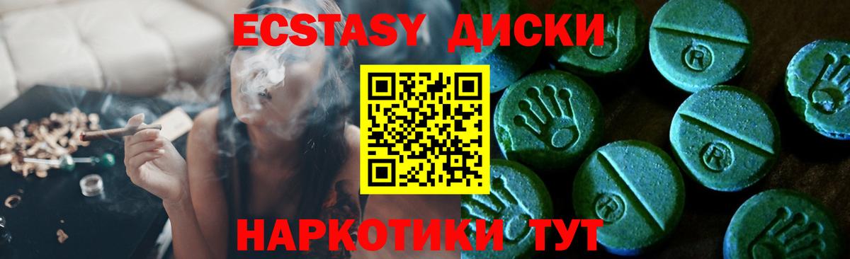 Воронеж  Ecstasy  Вход с VPN  ЭКСТАЗИ XTC  Экстази TESLA 