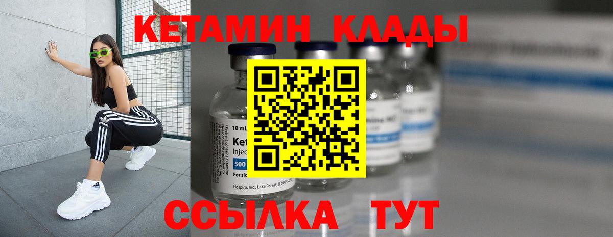 Кетамин ketamine Воронеж