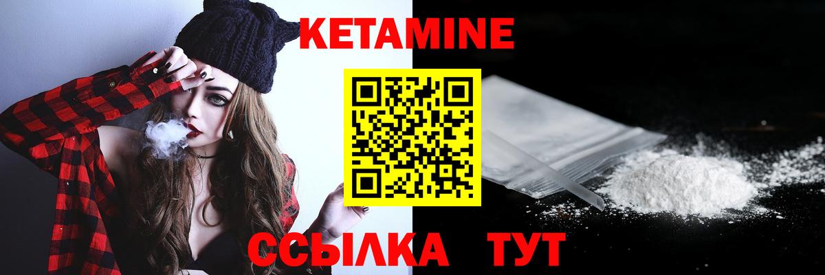 Кетамин ketamine  КЕТАМИН VHQ  Вход с VPN  Воронеж 