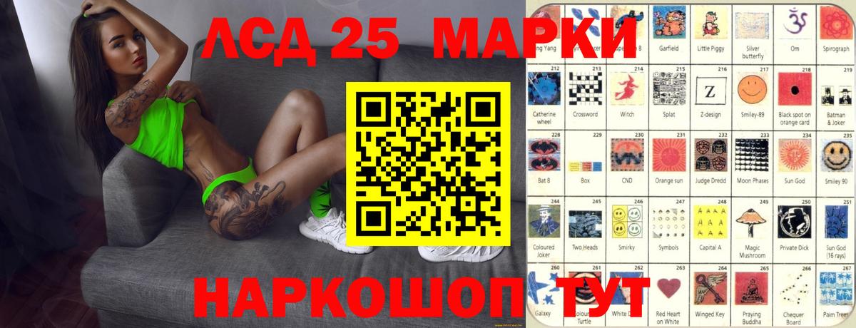 LSD-25 экстази ecstasy Воронеж