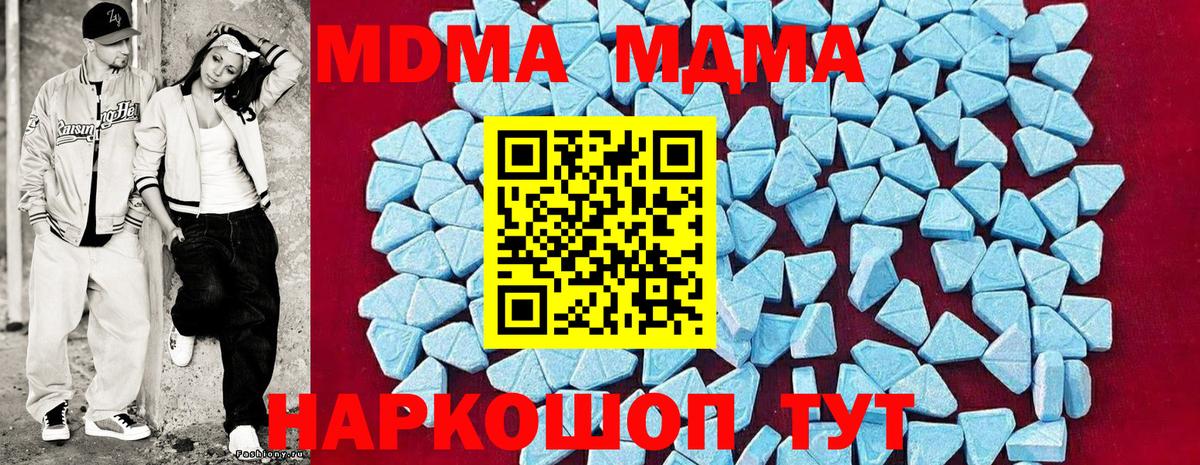 MDMA Molly  MDMA Molly  Вход с VPN  Воронеж 