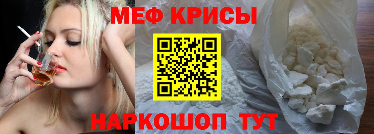 Меф  Меф кристаллы  Меф  Воронеж  Вход с VPN 