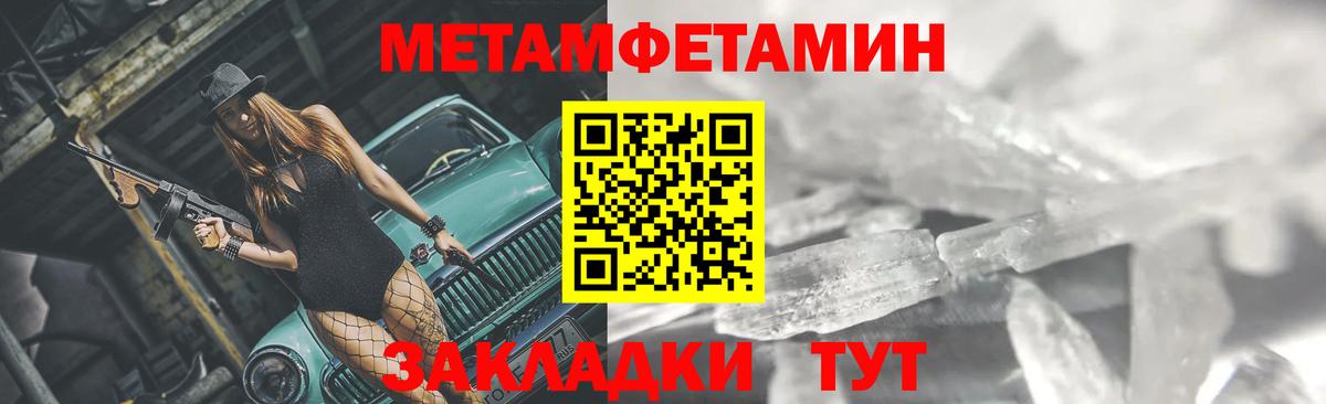 Метамфетамин пудра Воронеж