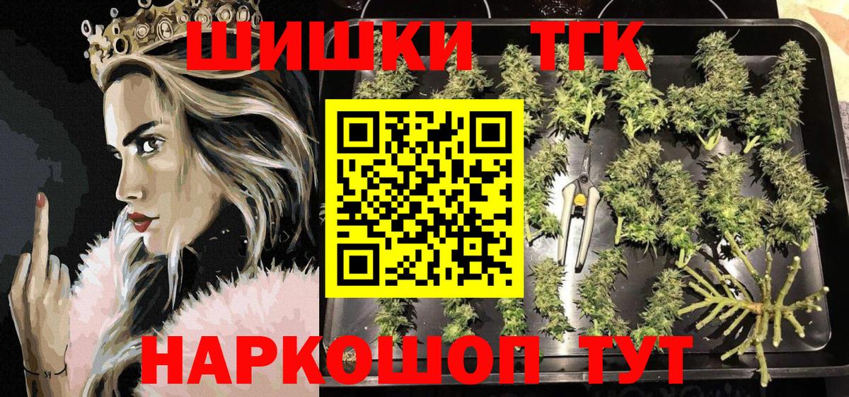 Шишки марихуана THC 21% Воронеж